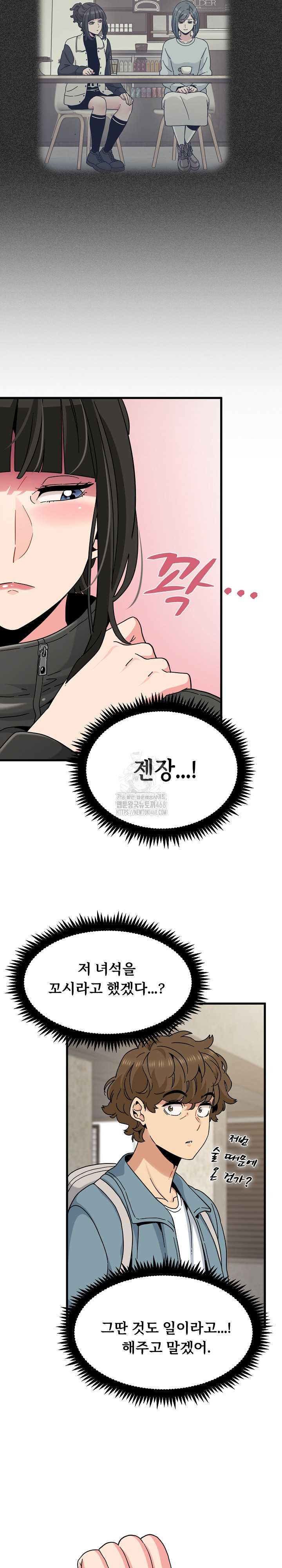 NEW  A Turning Point Page 21 - MangaHe