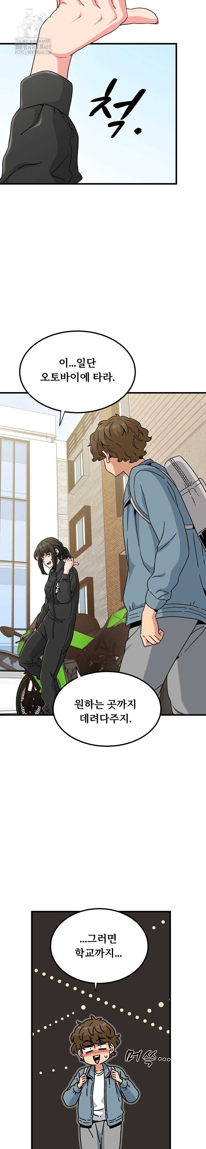 NEW  A Turning Point Page 22 - MangaHe