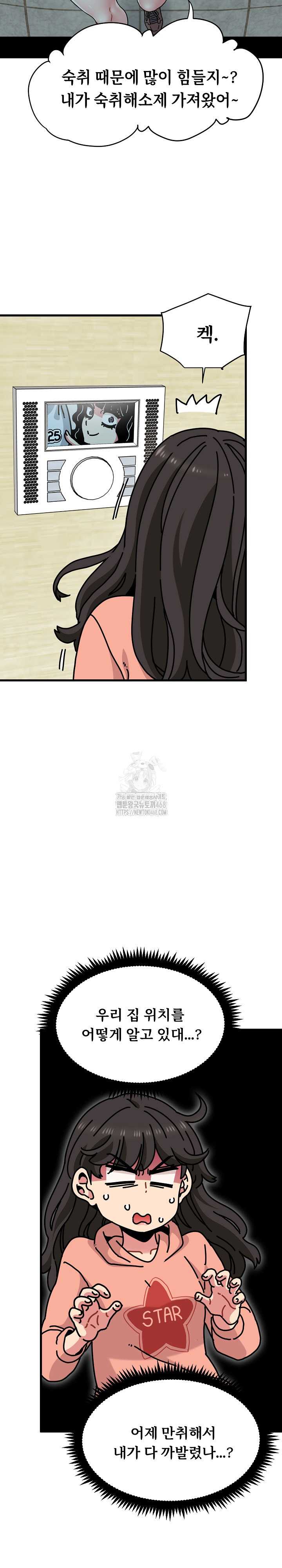 NEW  A Turning Point Page 25 - MangaHe