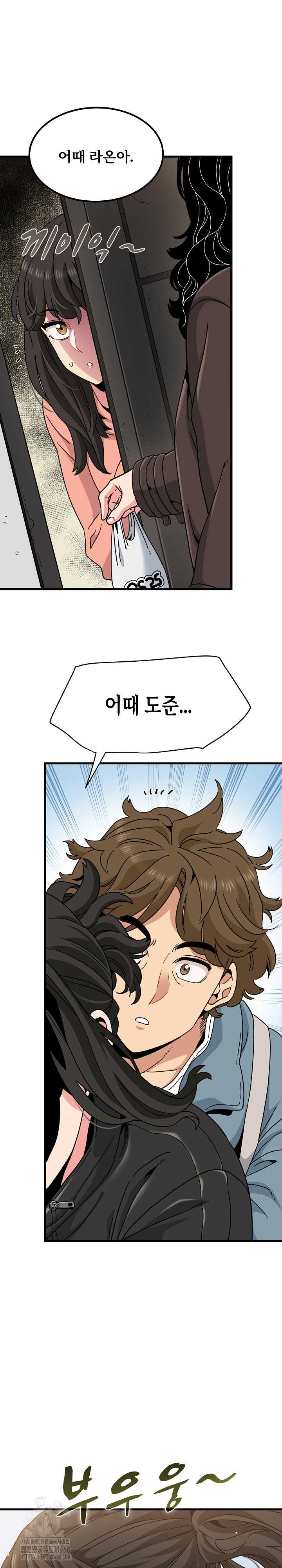 NEW  A Turning Point Page 26 - MangaHe