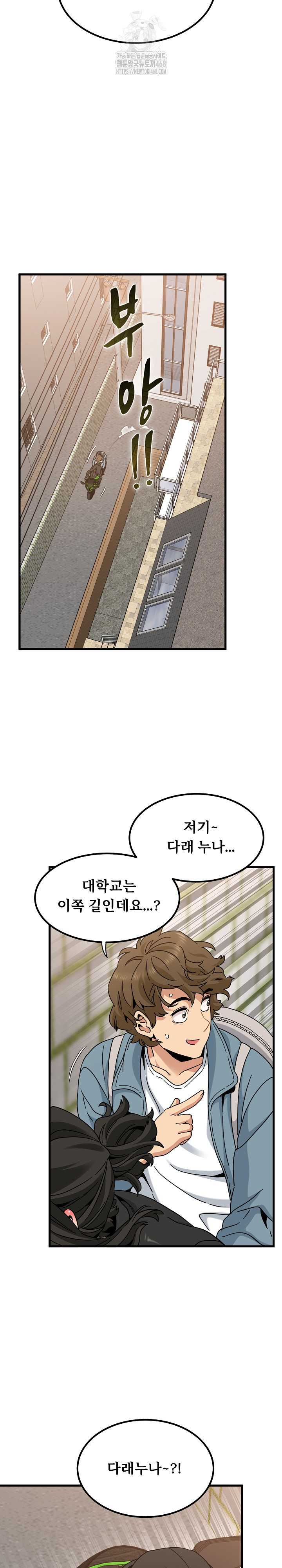 NEW  A Turning Point Page 28 - MangaHe