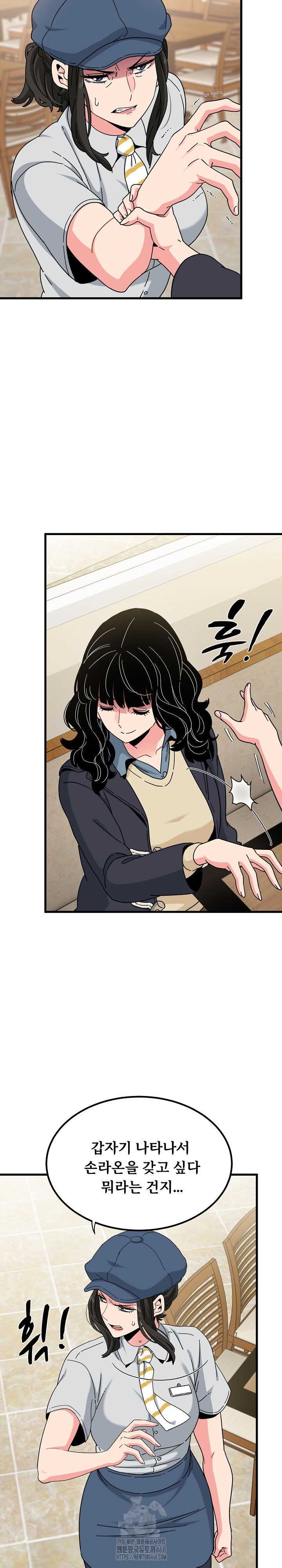 NEW  A Turning Point Page 4 - MangaHe