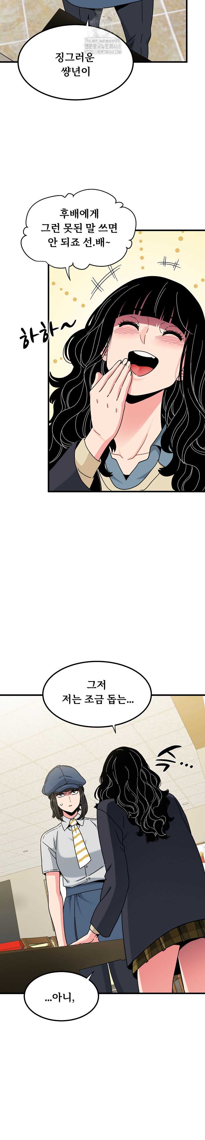 NEW  A Turning Point Page 5 - MangaHe