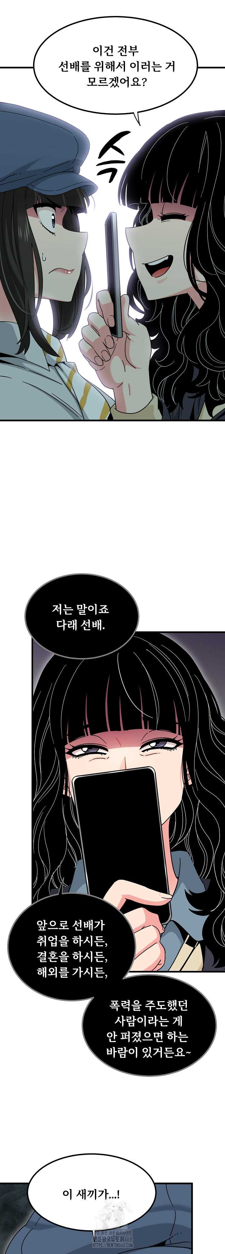NEW  A Turning Point Page 6 - MangaHe