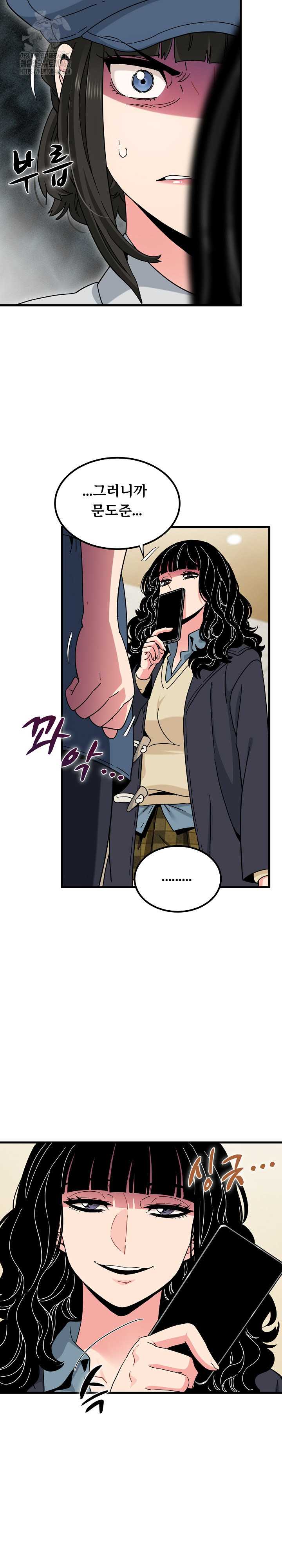 NEW  A Turning Point Page 7 - MangaHe