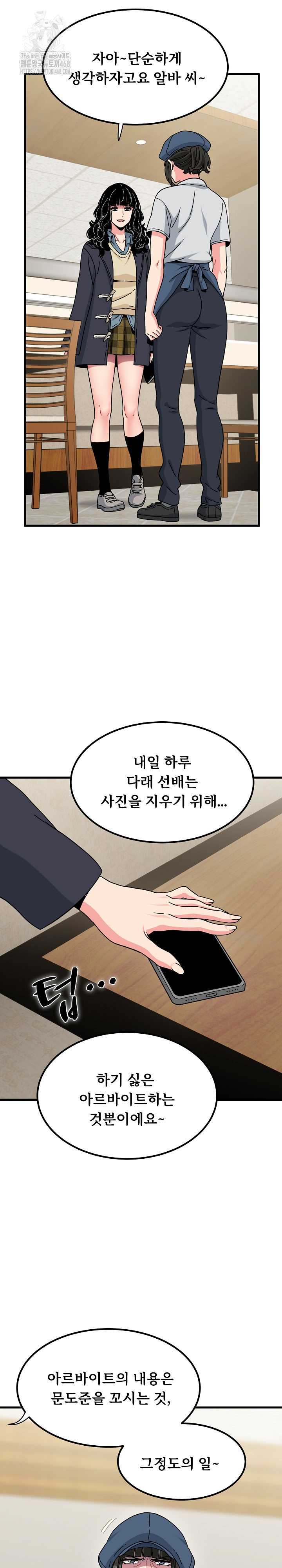 NEW  A Turning Point Page 8 - MangaHe