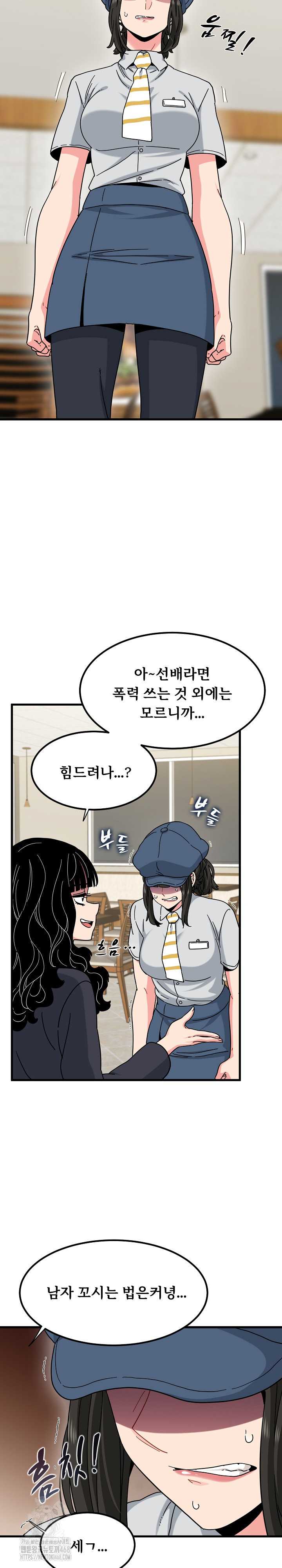 NEW  A Turning Point Page 9 - MangaHe
