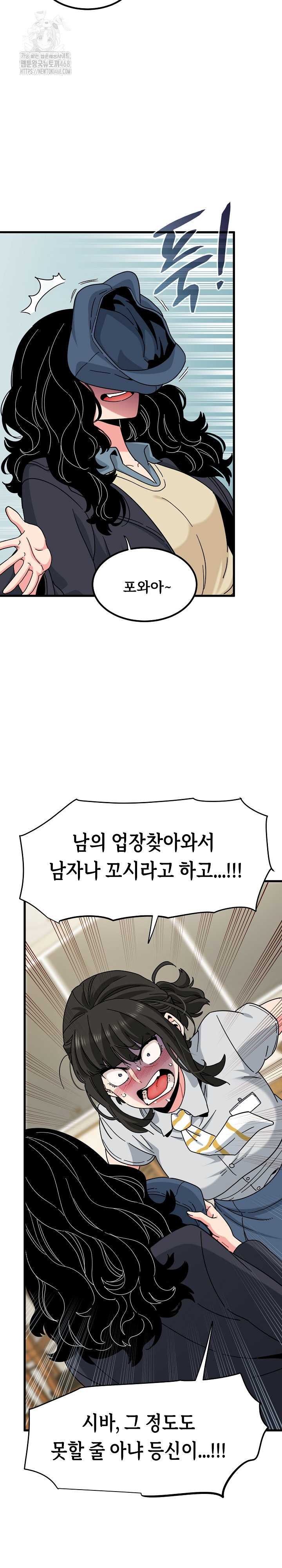 NEW  A Turning Point Page 10 - MangaHe