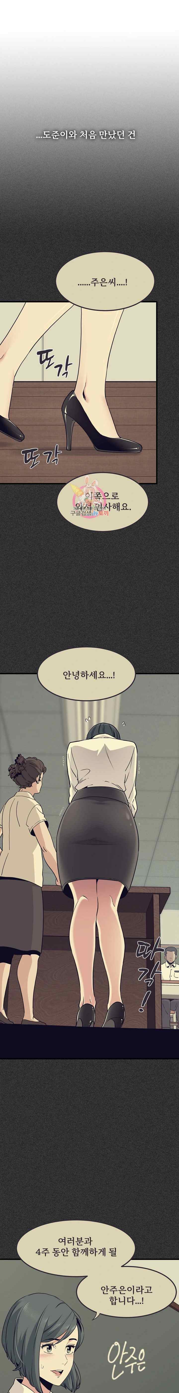 NEW  A Turning Point Page 2 - MangaHe