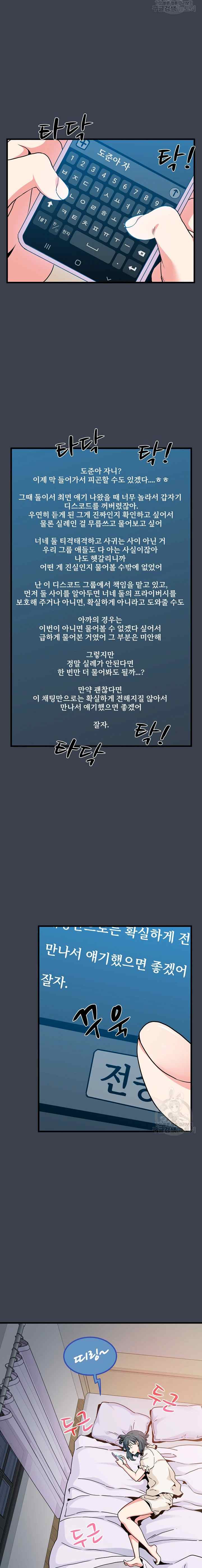 NEW  A Turning Point Page 12 - MangaHe