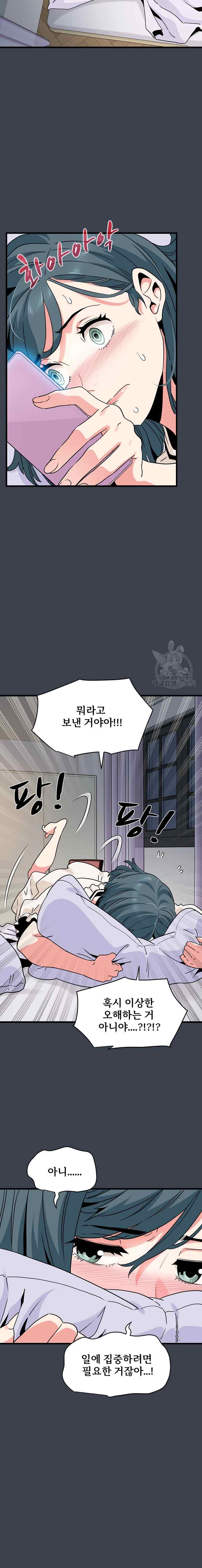 NEW  A Turning Point Page 13 - MangaHe