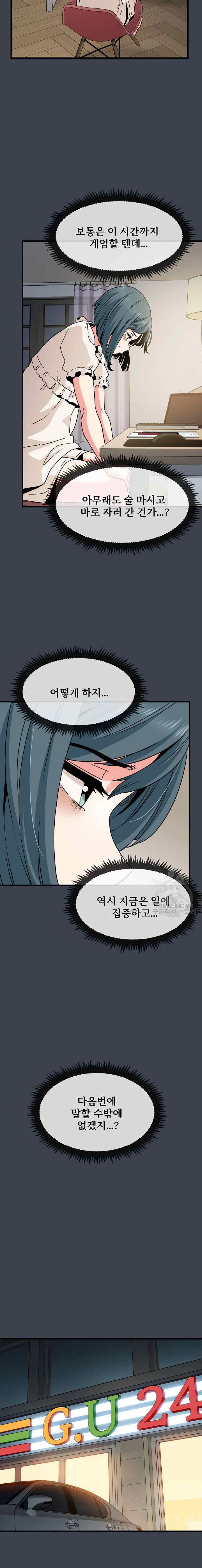 NEW  A Turning Point Page 15 - MangaHe