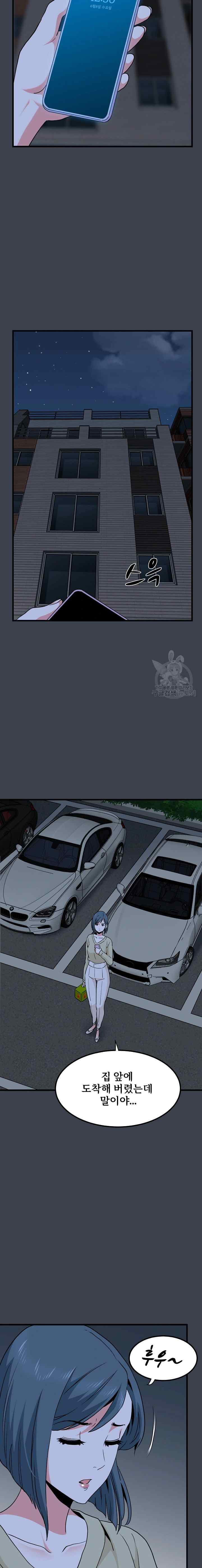 NEW  A Turning Point Page 18 - MangaHe