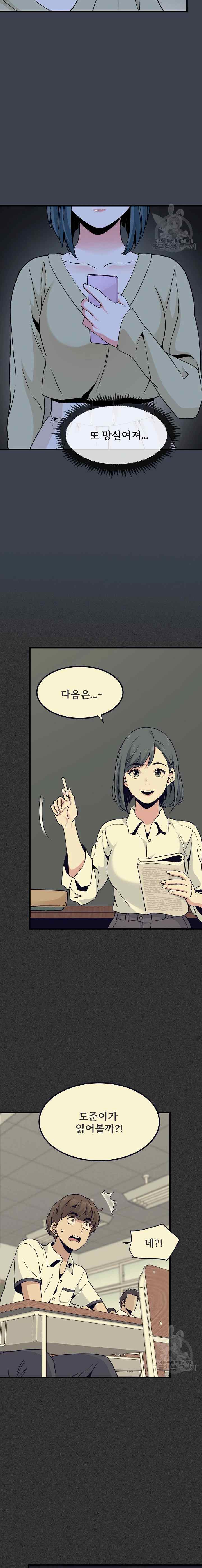 NEW  A Turning Point Page 19 - MangaHe
