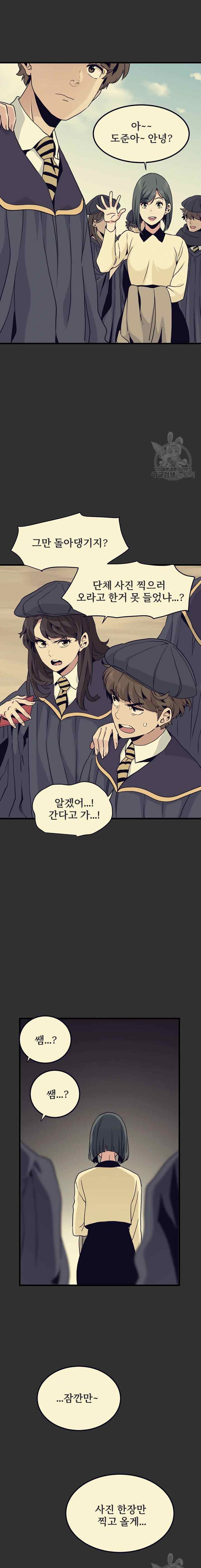 NEW  A Turning Point Page 21 - MangaHe