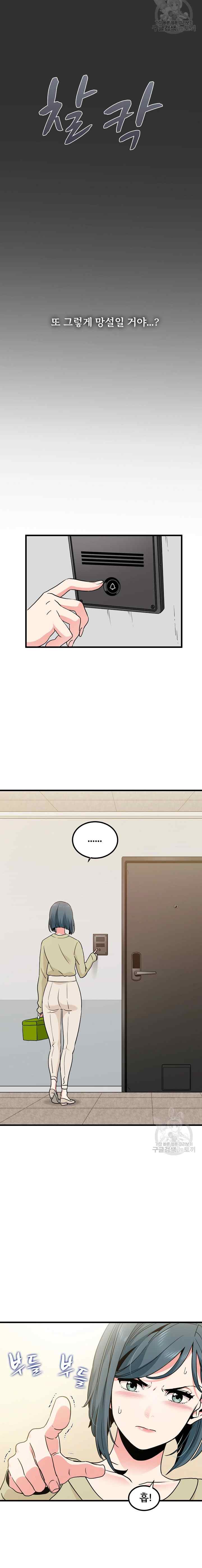 NEW  A Turning Point Page 22 - MangaHe