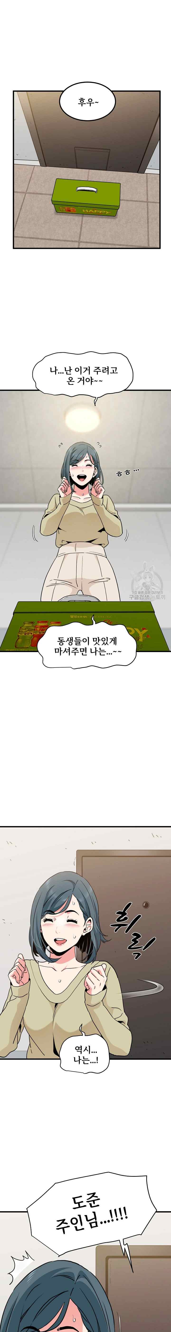 NEW  A Turning Point Page 23 - MangaHe
