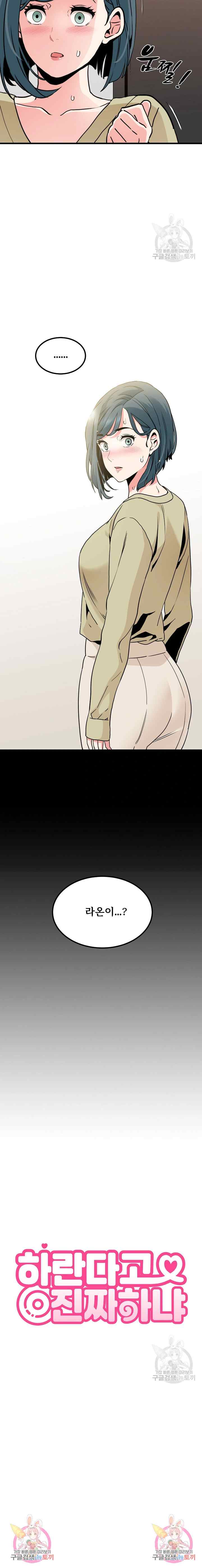 NEW  A Turning Point Page 24 - MangaHe
