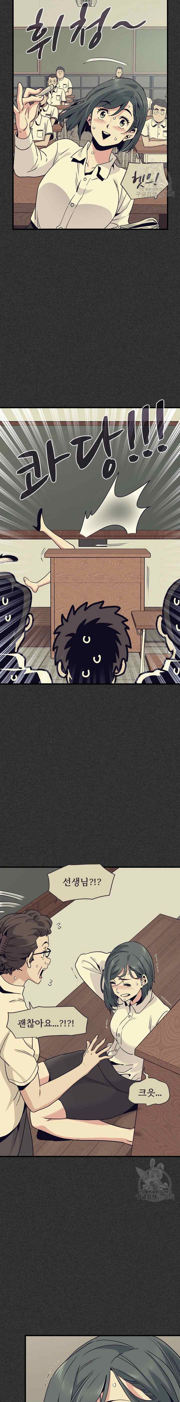 NEW  A Turning Point Page 4 - MangaHe