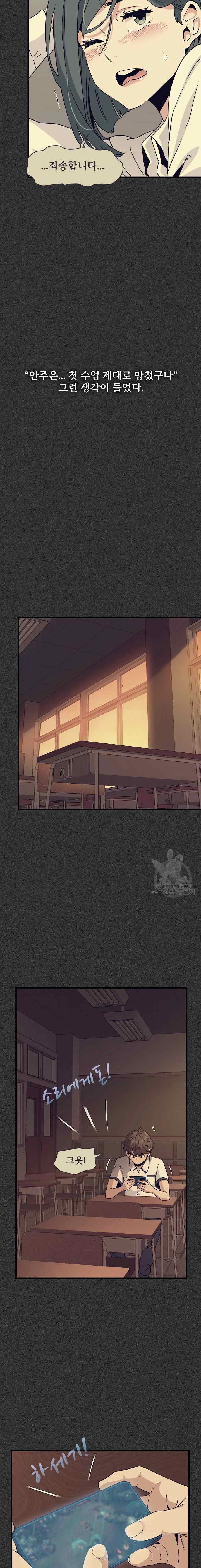 NEW  A Turning Point Page 5 - MangaHe