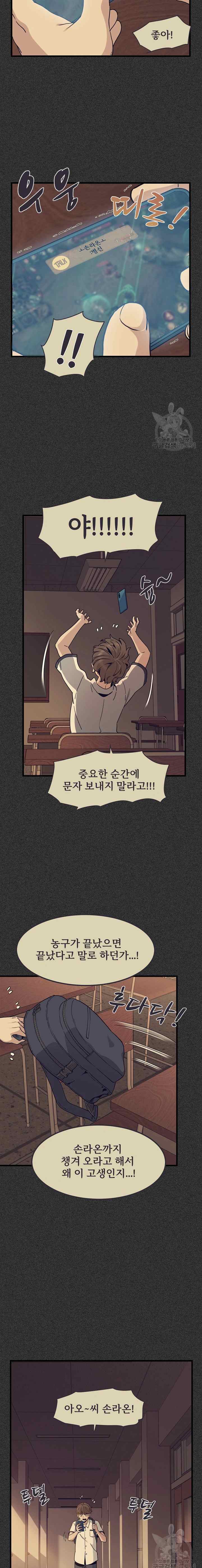 NEW  A Turning Point Page 6 - MangaHe