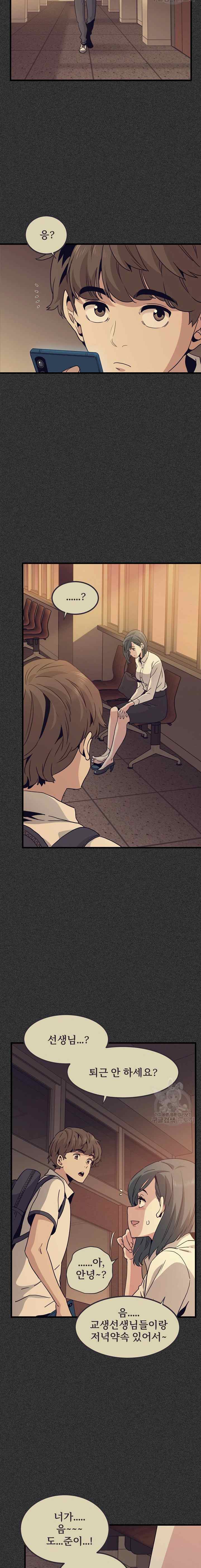 NEW  A Turning Point Page 7 - MangaHe