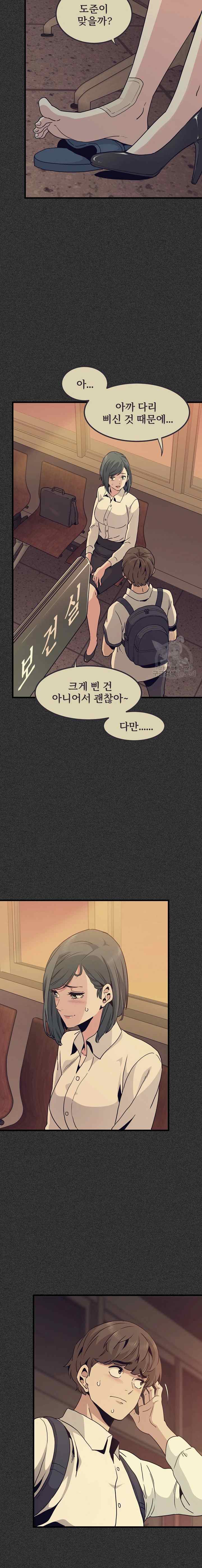 NEW  A Turning Point Page 8 - MangaHe