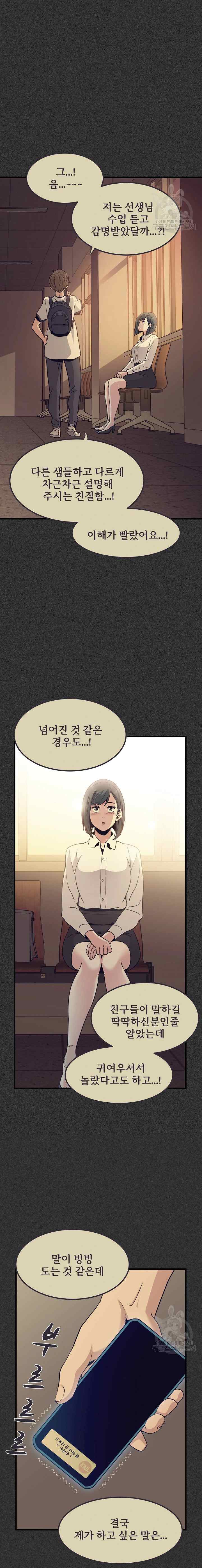 NEW  A Turning Point Page 9 - MangaHe
