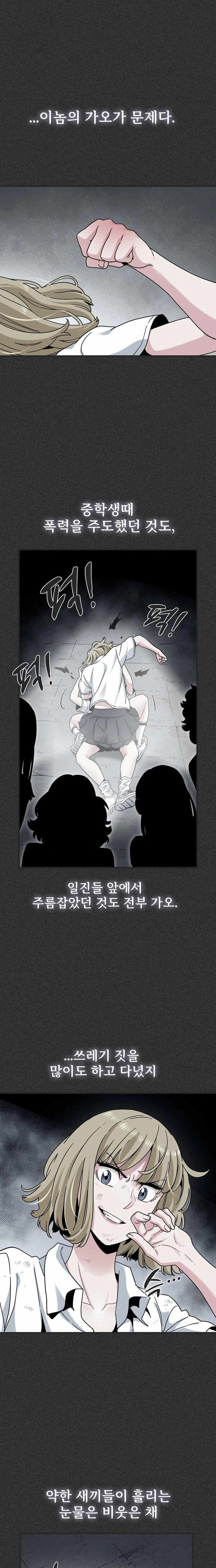 NEW  A Turning Point Page 2 - MangaHe