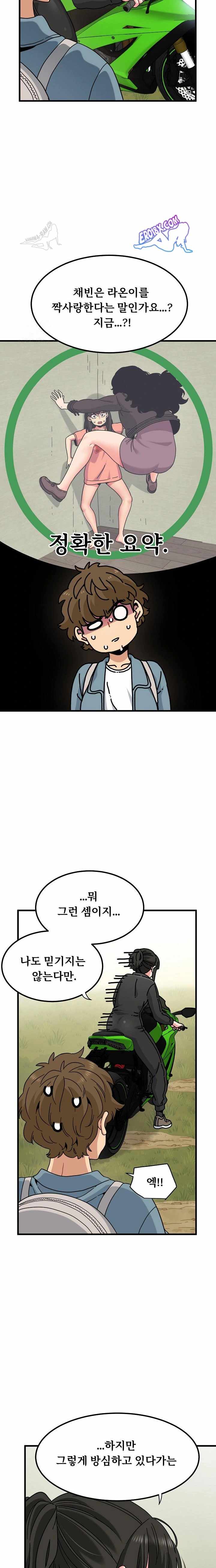 NEW  A Turning Point Page 12 - MangaHe