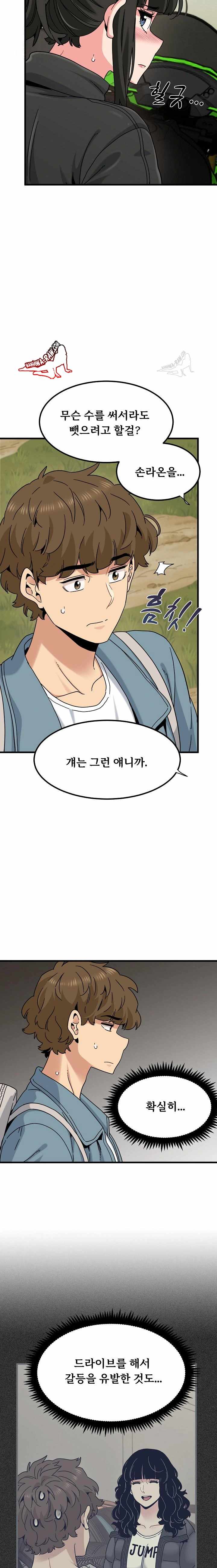 NEW  A Turning Point Page 13 - MangaHe