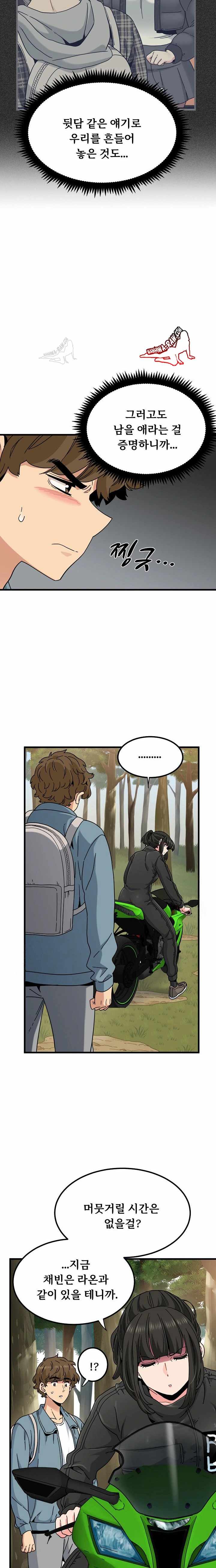 NEW  A Turning Point Page 14 - MangaHe