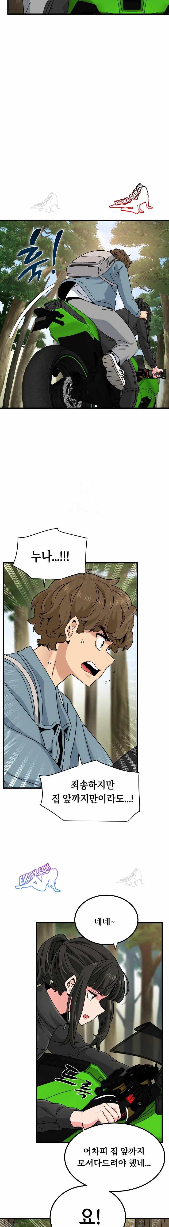 NEW  A Turning Point Page 15 - MangaHe