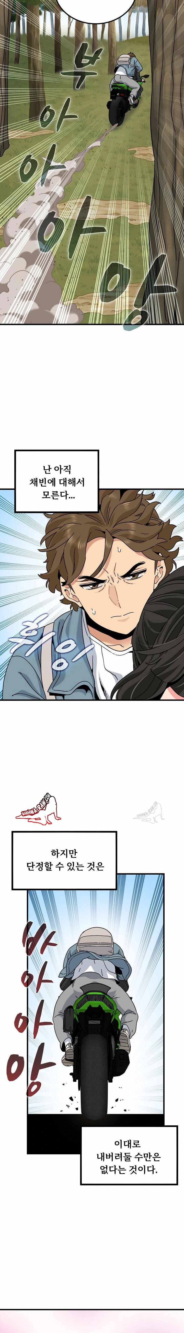 NEW  A Turning Point Page 16 - MangaHe