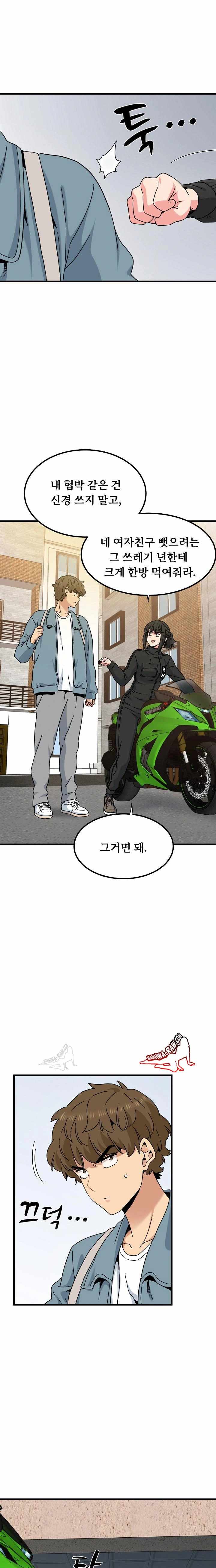 NEW  A Turning Point Page 18 - MangaHe