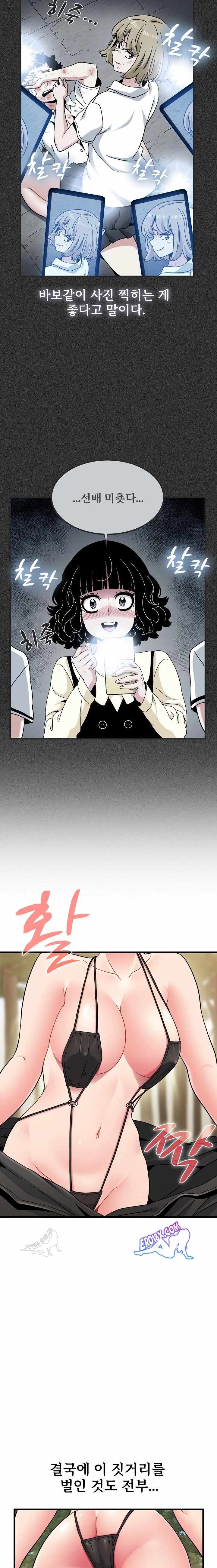 NEW  A Turning Point Page 3 - MangaHe