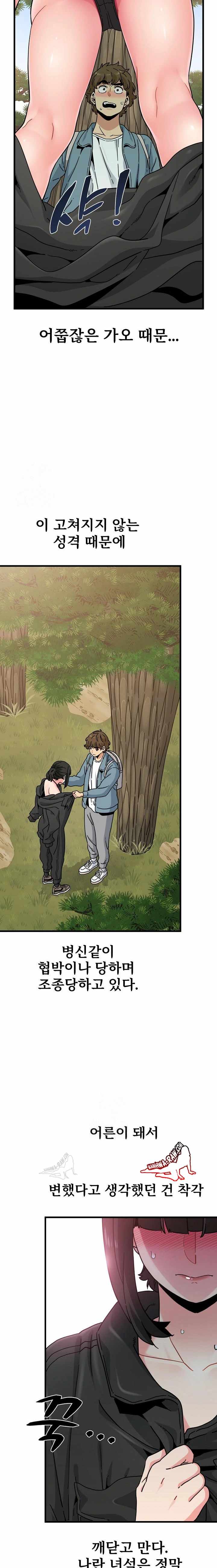 NEW  A Turning Point Page 4 - MangaHe