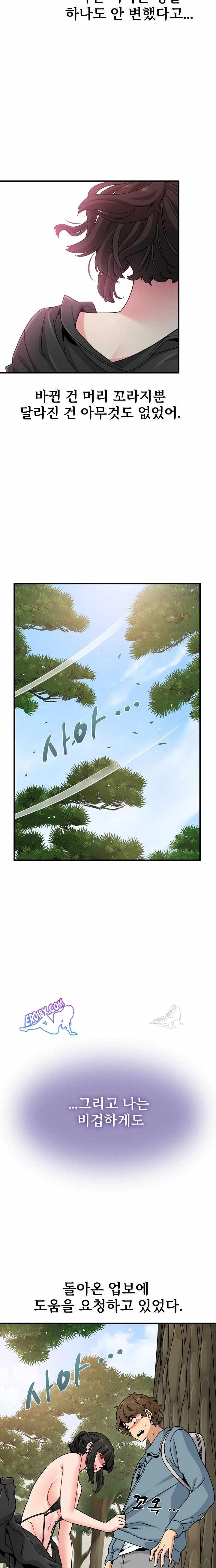 NEW  A Turning Point Page 5 - MangaHe