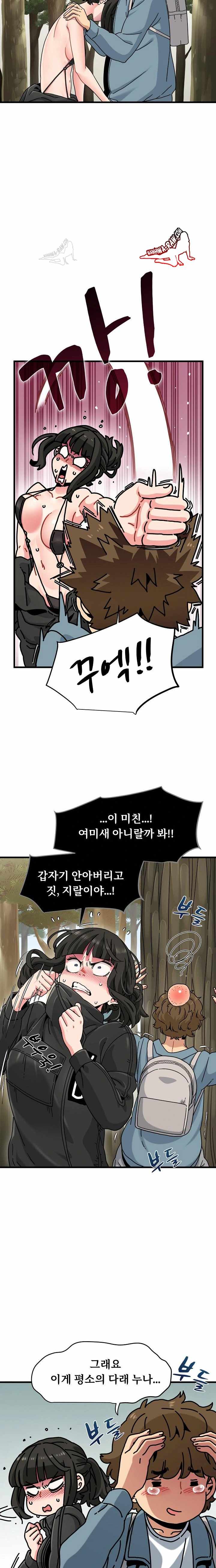 NEW  A Turning Point Page 8 - MangaHe