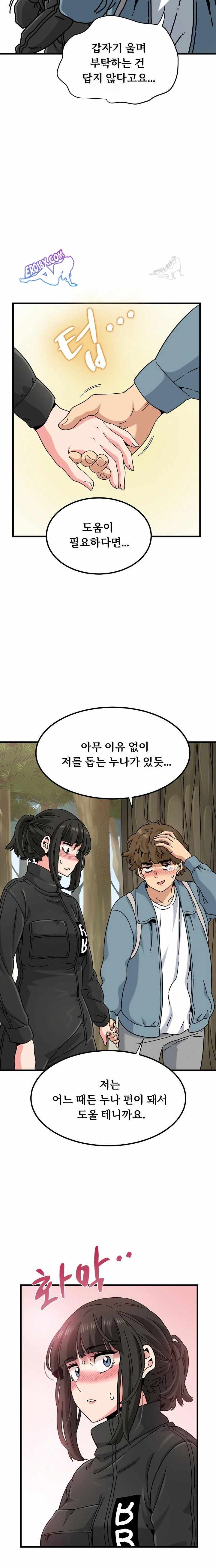 NEW  A Turning Point Page 9 - MangaHe