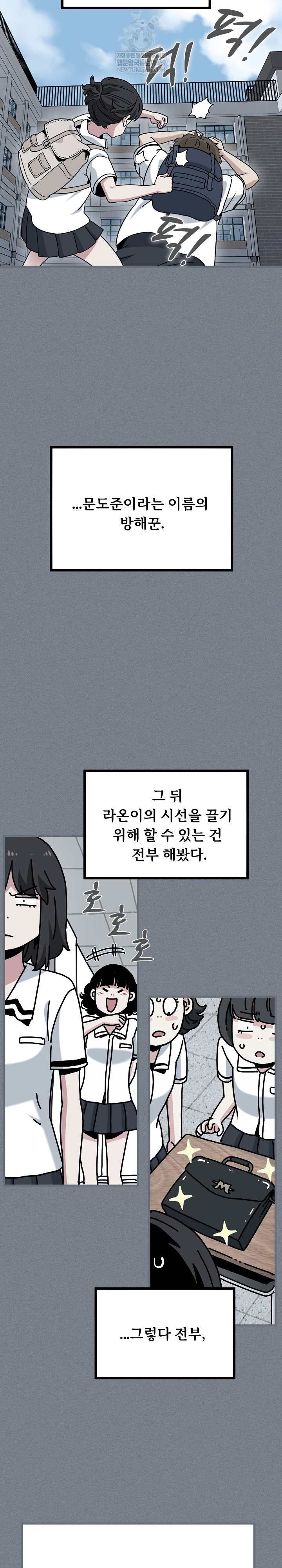 NEW  A Turning Point Page 11 - MangaHe
