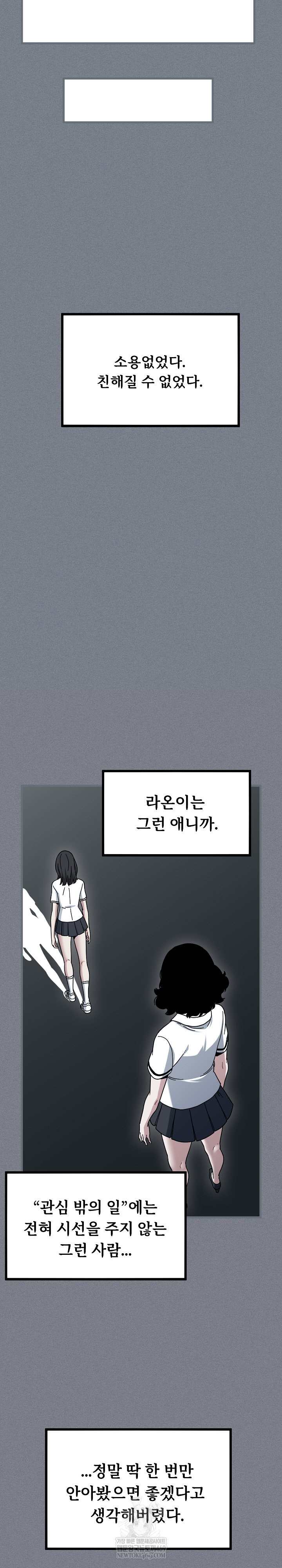 NEW  A Turning Point Page 12 - MangaHe