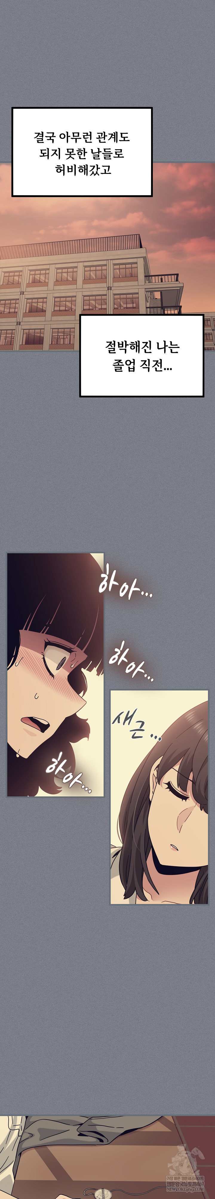 NEW  A Turning Point Page 13 - MangaHe