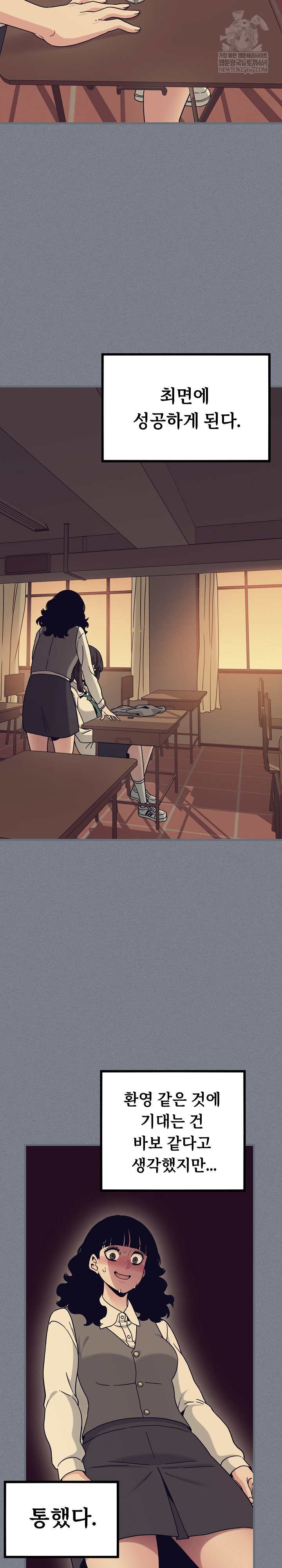 NEW  A Turning Point Page 14 - MangaHe