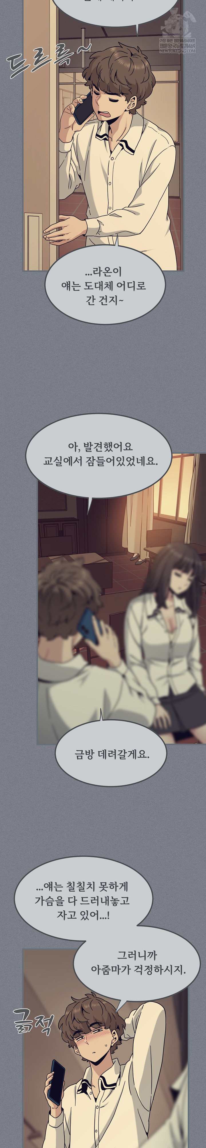 NEW  A Turning Point Page 18 - MangaHe