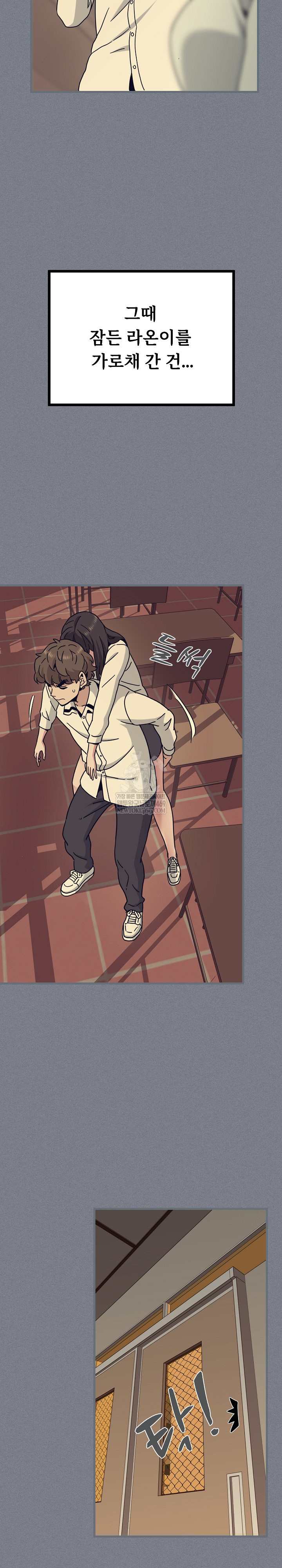 NEW  A Turning Point Page 19 - MangaHe