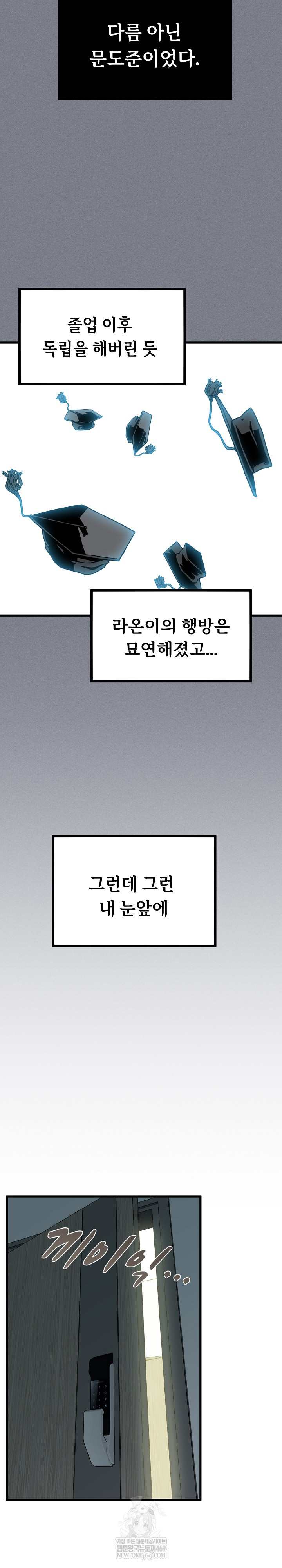 NEW  A Turning Point Page 21 - MangaHe