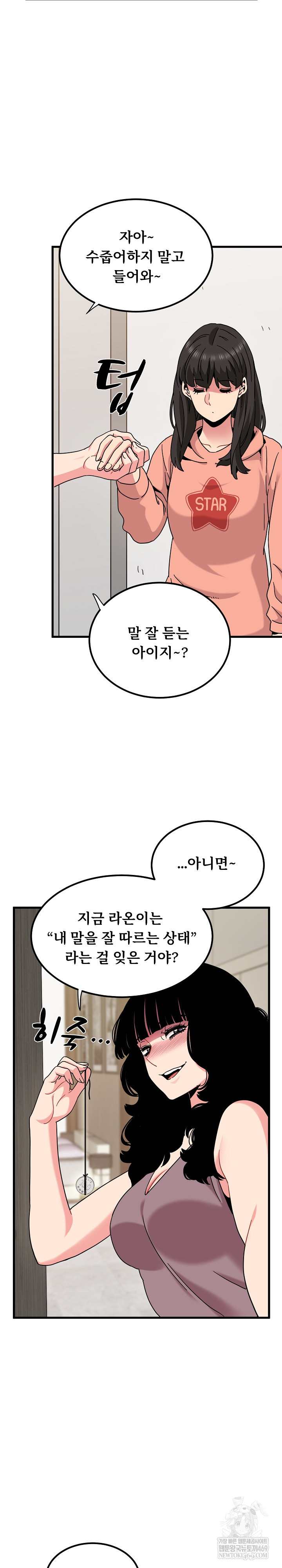 NEW  A Turning Point Page 24 - MangaHe