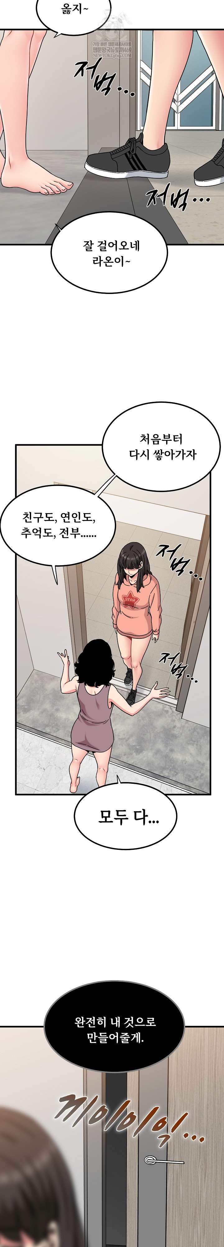 NEW  A Turning Point Page 25 - MangaHe