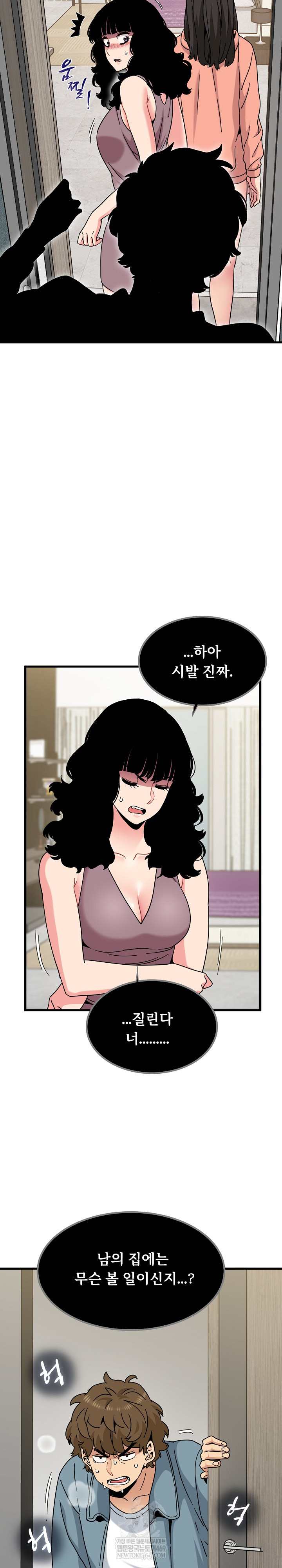 NEW  A Turning Point Page 27 - MangaHe